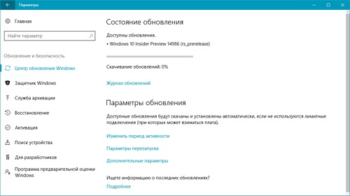  ,    Windows 10 Insider Preview 14986