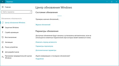 Windows 10 Update Disabler — снова отключаем обновление системы