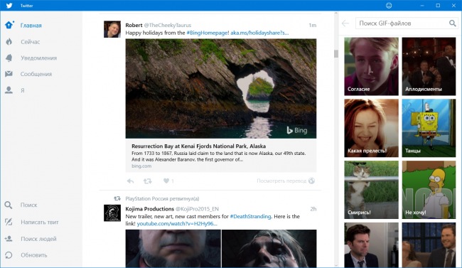 Twitter для Windows 10 получил новые функции