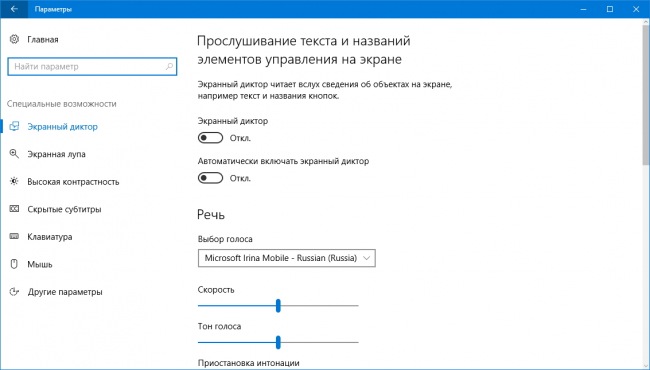 Windows 10 Creators Update получит поддержку дисплеев Брайля