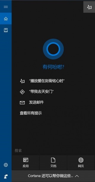    Windows 10 Insider Preview    14986