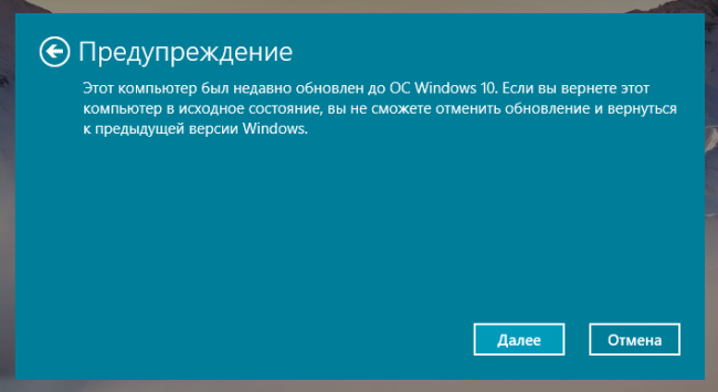 В составе Windows 10 появится инструмент для полной очистки и обновления системы