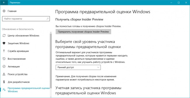 В этом году больше не будет новых сборок Windows 10 Insider Preview