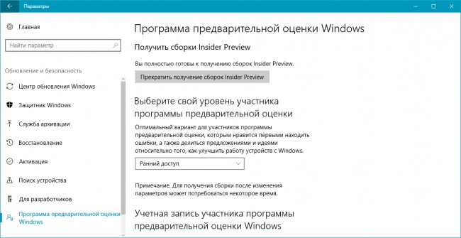         Windows 10 Insider Preview