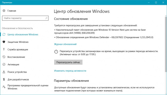 Для Windows 10 Insider Preview 14986 выпущено накопительное обновление