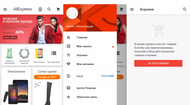 AliExpress Shopping App — официальное приложение популярного магазина