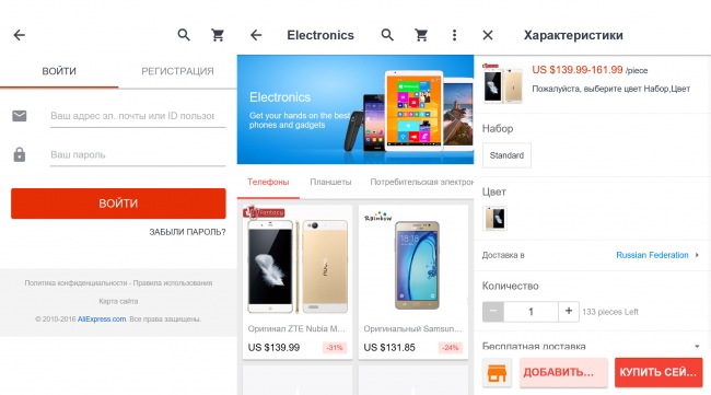 AliExpress Shopping App — официальное приложение популярного магазина