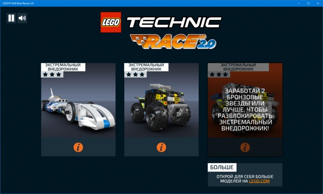 LEGO Pull-Back Racers 2.0 — стремительные заезды на болидах серии Technic