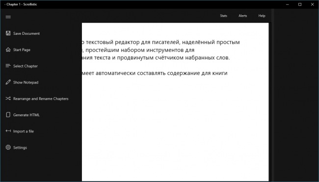 Scrollistic — текстовый редактор для писателей