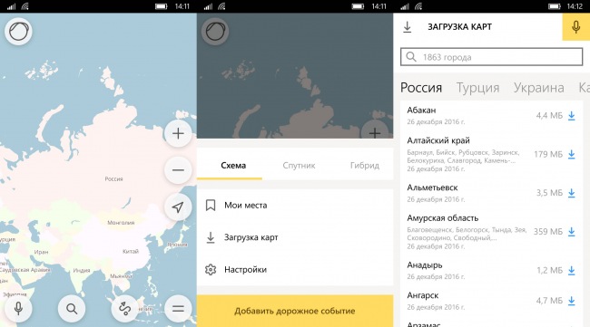 Выпущено новое приложение Яндекс.Карты для Windows 10