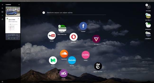 Neon — браузер будущего от Opera
