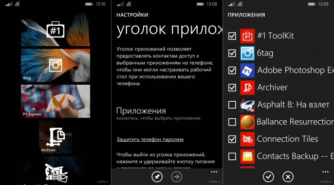 Microsoft отказалась от «Уголка приложений» для Windows 10 Mobile
