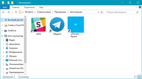 Как добавить в автозагрузку универсальное приложение Windows?