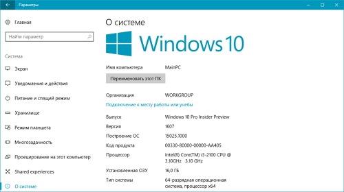  ISO- Windows 10 Insider Preview 15025  SDK    15021