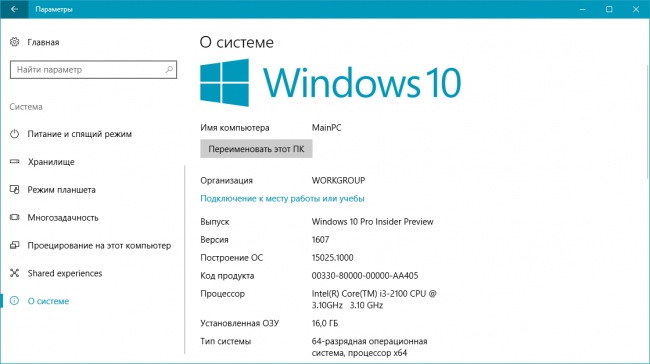 Опубликованы ISO-образы Windows 10 Insider Preview 15025 и SDK с номером сборки 15021