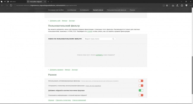 Adguard AdBlocker        Microsoft Edge