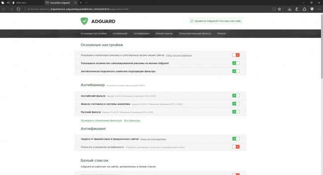 Adguard AdBlocker        Microsoft Edge