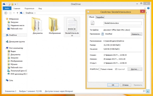 «Файлы-заполнители» вернутся в OneDrive в этом году