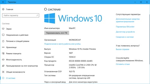 Опубликованы SDK и ISO-образы Windows 10 Insider Preview 15042