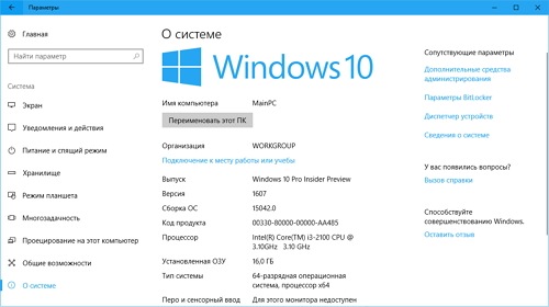  SDK  ISO- Windows 10 Insider Preview 15042