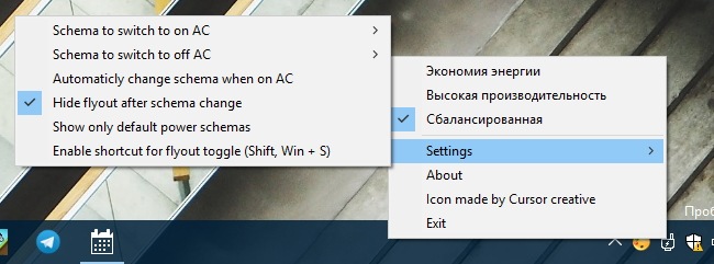 Как настроить параметры электропитания Windows 10, чтобы дольше работать от бата