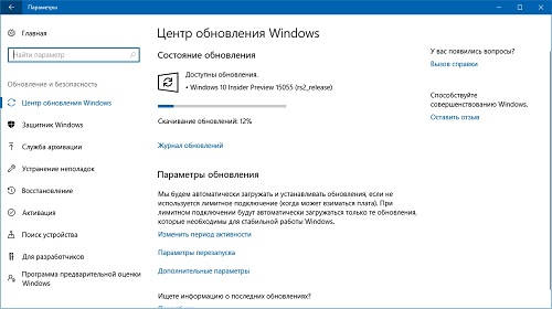 Инсайдерам отправлены сразу две сборки Windows 10 Insider Preview