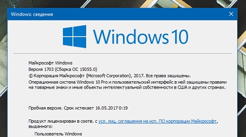  Windows 10 Insider Preview   1703