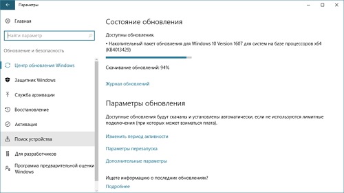 Для текущих версий Windows 10 выпущено накопительное обновление 14393.953