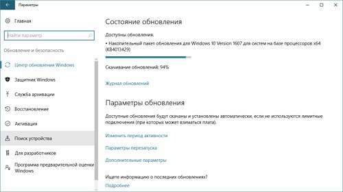    Windows 10    14393.953