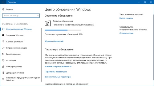 В быстром круге Windows Insider снова обновление — сборка 15061