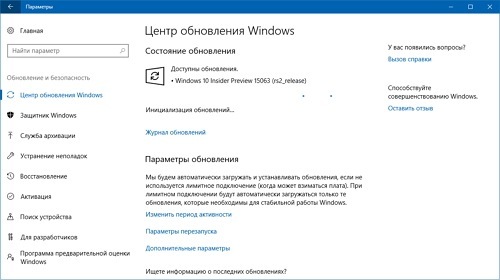 Windows 10 Insider Preview 15063 отправлена  медленный круг обновления