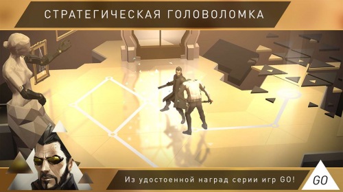 Deus Ex GO    