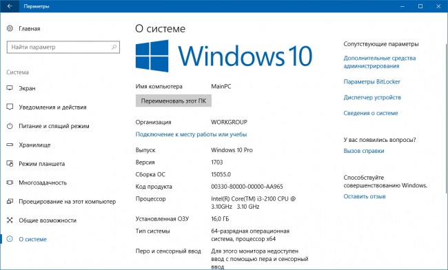  Windows 10 Insider Preview   1703