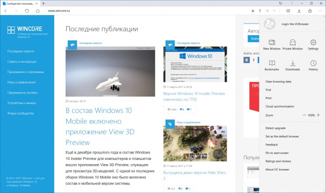   Windows    UC Browser