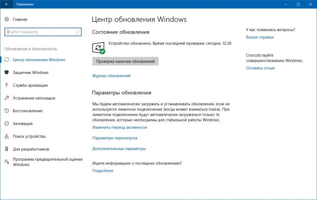 В Windows 10 Creators Update обновления будут скачиваться и на лимитных соединениях
