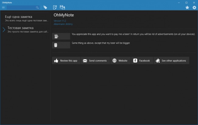 OhMyNote — простой редактор заметок с поддержкой истории и OneDrive
