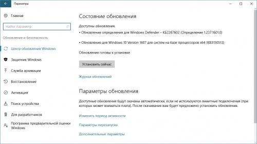 Для Windows 10 1607 выпущено ещё одно небольшое обновление
