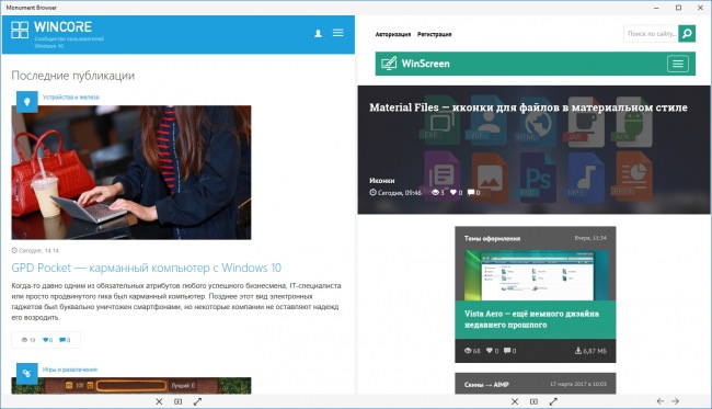 Monument Browser — легковесный браузер для смартфонов и планшетов с Windows 10