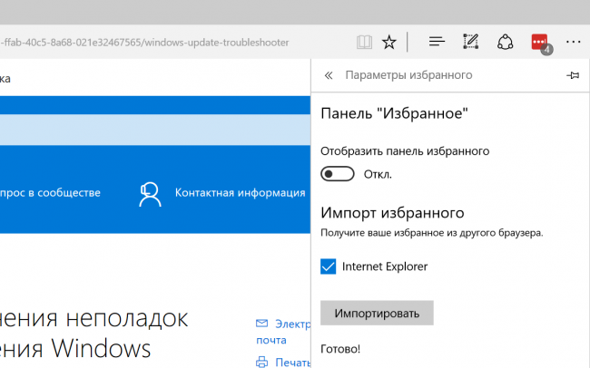     Microsoft Edge?