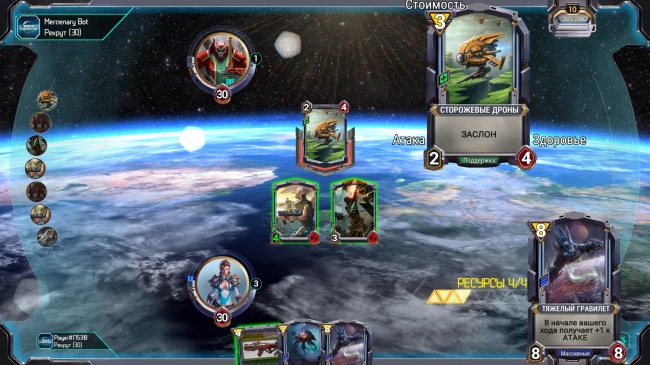 Star Crusade — стратегическая карточная игра