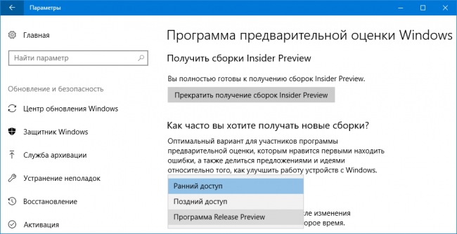 Windows 10 Insider Preview 15063 отправлена в предрелизный круг обновления