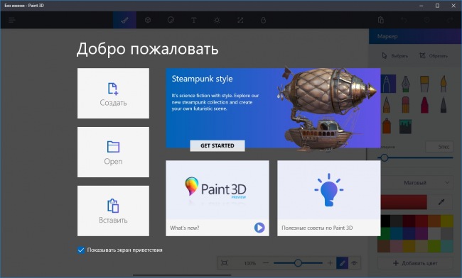 Creators Update:  