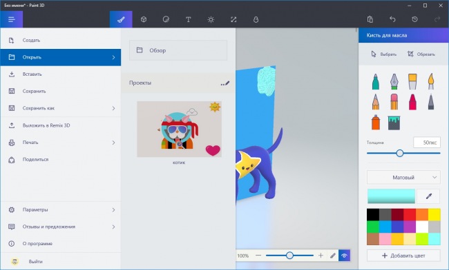 Creators Update:  