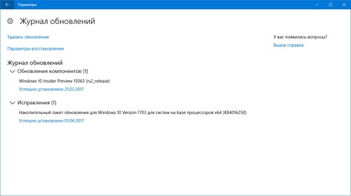 Инсайдеры получили первое обновление для Windows 10 Creators Update на ПК
