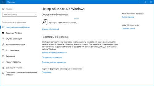 Выпущены накопительные обновления для Windows 10 1607 и 1703
