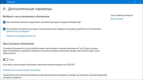 Windows 10 Creators Update будет обновляться чаще и сложнее