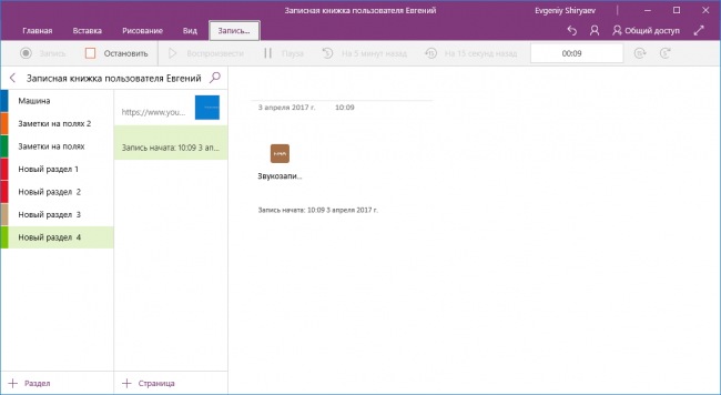 OneNote  Windows 10 -   