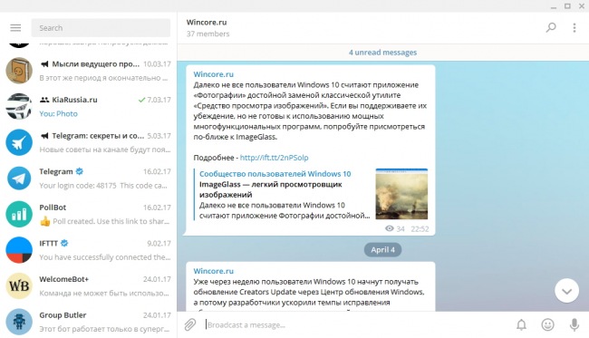 Telegram Desktop опубликован в Магазине Windows