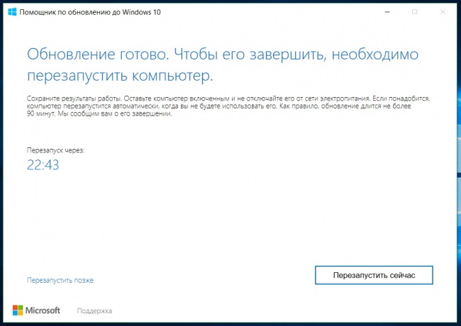    Windows 10 Creators Update  ?