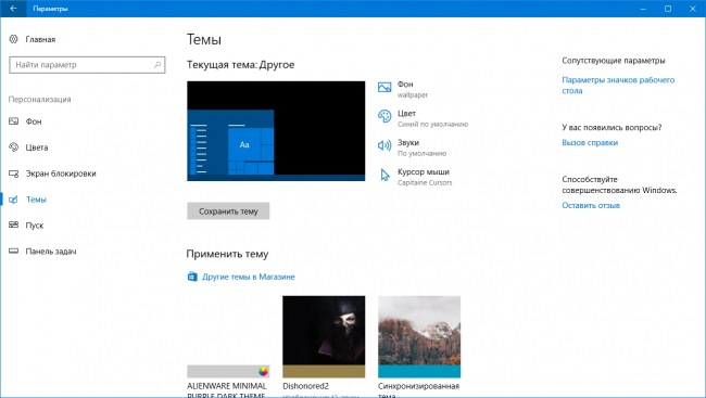 Creators Update:   